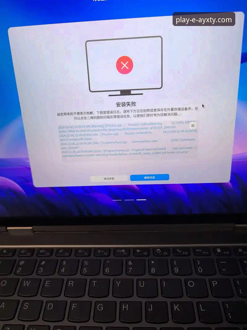 AYXTY下载安全吗？安装失败如何解决？专业分析带你避坑