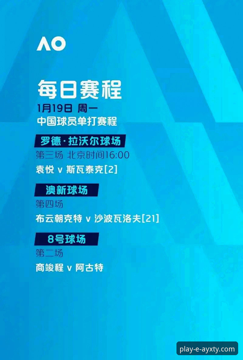 陶瓷球场生死战深度分析：欧冠资格与保级命运的双重博弈