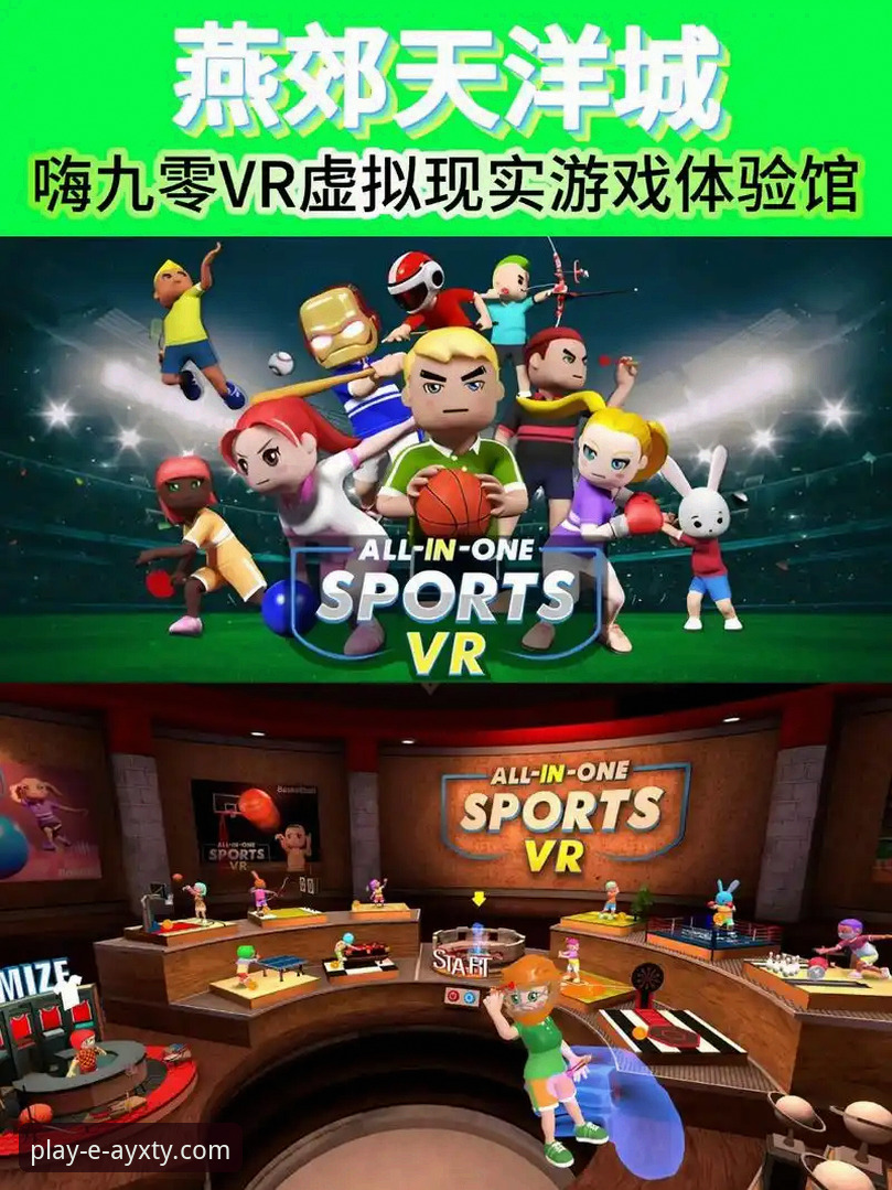 爱游戏体育安卓版必备vs普通版：哪个更适合你的体育赛事体验？