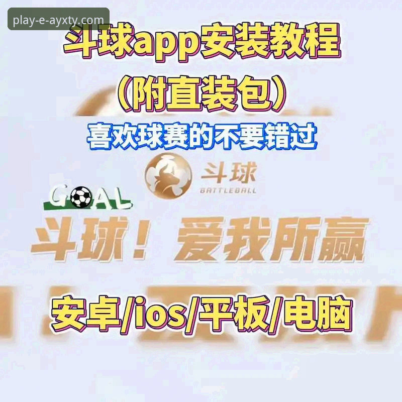 揭秘爱游戏体育平台：AYXTY体育客服如何重塑你的游戏体验？