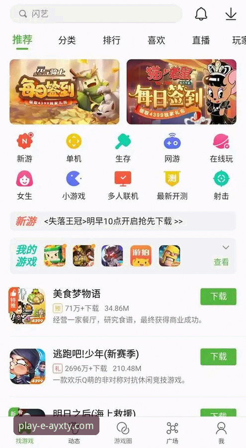 如何确保你的“爱游戏体育平台下载”是官方正版且安全无忧？