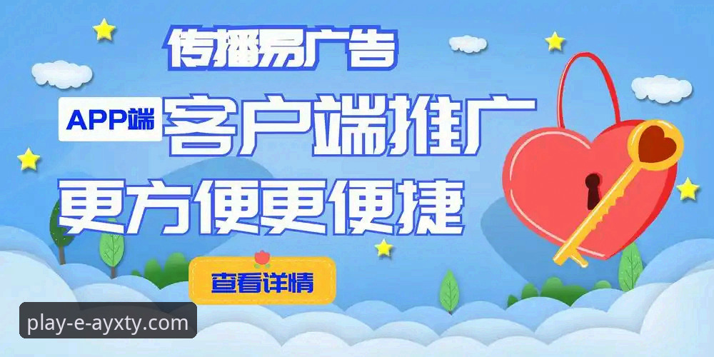 爱游戏体育平台AYXTY手机客户端最新版安装与使用全教程