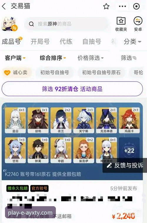 爱游戏体育平台安全下载实用指南：从版本选择到支付全流程解析